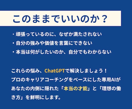 20の質問であなたの天職をAIで診断します もう迷わない。人生の正解、発見！AI羅針盤 イメージ2