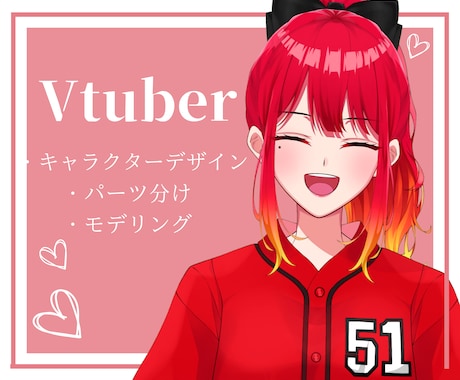 Live2D(イラスト&モデリング)制作します 貴方がずっと大切にしたくなるモデルを丁寧に、真心込めて。 イメージ1