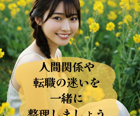 電話鑑定★職場のお悩みお聞きいたします 大手占い事務所で連日リピーターから依頼される実力派ヒーラー イメージ2