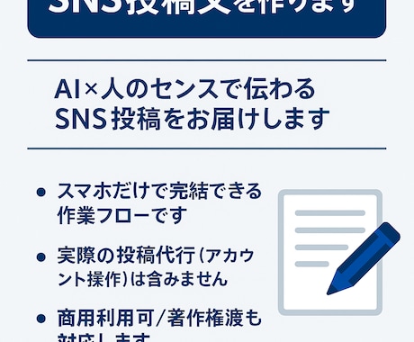 ChatGPT×CanvaでSNS投稿文を作ります AI×人のセンスで伝わるSNS投稿をお届けします イメージ2