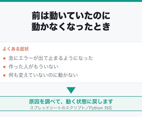 バグ修正で動かないスクリプトを直します イメージ1