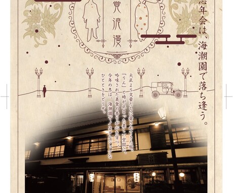 現役プロのデザイナーがチラシ制作します 現役のデザイナーがあなたの店や企業に合うチラシを制作します イメージ1