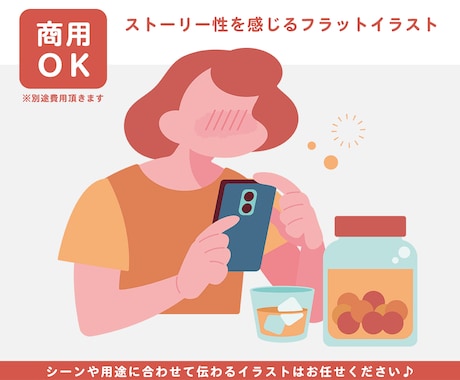 ストーリー性を感じるフラットイラスト描きます イメージ1