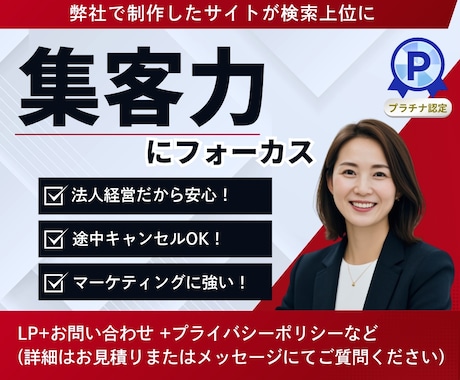 デザイン＋集客できるLPを制作します 女性目線・高級感・かわいい・上品なLPを得意とします イメージ1
