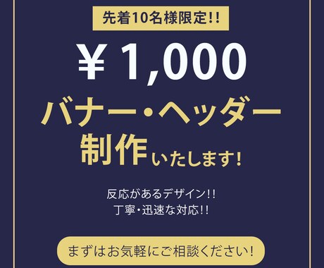 1,000円でバナー・ヘッダー制作いたします 丁寧で迅速な対応！目標達成のためのバナー・ヘッダーデザイン！ イメージ2