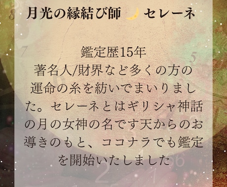月光霊視とタロットで途切れた縁を再び結びます お相手の魂の声を聴き、運命の赤い糸を結び直します イメージ2