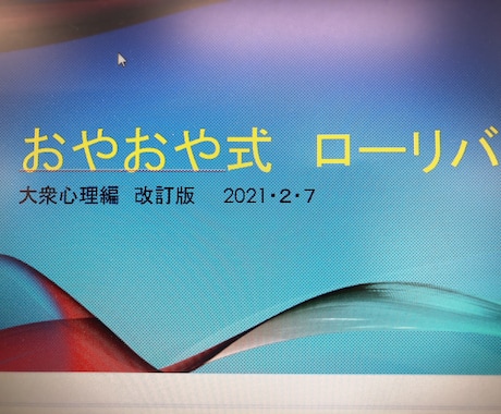 バイナリーローリバ！ツイッターでの手法教えます 完全裁量！大衆心理手法のロールリバーサルです。 イメージ1