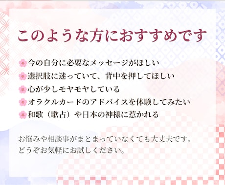 心を軽くする一言をお届けします オラクルカード1枚引きで心に寄り添う言葉を イメージ2