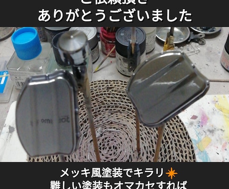 プラモデルのパーツ1個からでも塗装します プラモ以外の部品や小物類も塗装可能な物は対応します! イメージ2