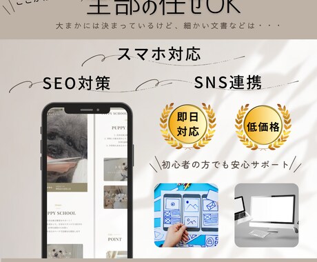 専用のユニークな世界観を創り上げます 独自性を活かしたホームページ作成 イメージ2