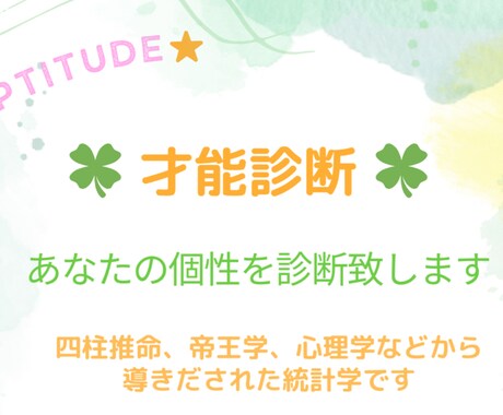 持って生まれた貴方の才能・個性をお伝えします ーーどんな自分も認めて、自分を活かした生き方ができるように！ イメージ2