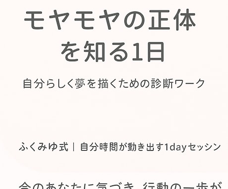 手帳で時間を整えます モヤモヤをスッキリ整える時間整理術 イメージ1
