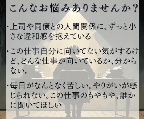 霊視仕事鑑定｜働き方・使命・天職を読み解きます 適職・やりがい・人間関係・モヤモヤの正体を知りたい方へ イメージ2