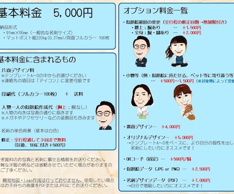 印刷込！あなたの魅力と雰囲気が伝わる名刺、作ります 「人に見せたくなる名刺」で自信をもって商談を！ イメージ2