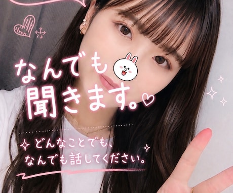仕事の愚痴、悩み、恋愛相談など、なんでもます ノンバイナリーの話すの大好き20代女が聞きます。 イメージ1