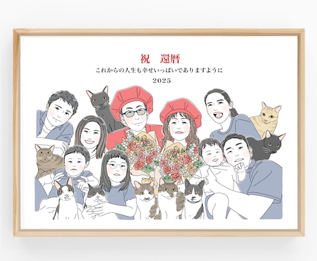 還暦・古希・喜寿・米寿のお祝い似顔絵お描きします 別々のお写真からOK♪大切な人へ特別な記念品を贈りませんか？ イメージ2