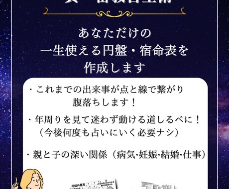 人生の道標今後も使える貴方専用の宿命表作成します 恋愛•結婚•転職•人間関係全て資料お渡し。64歳まで使えます イメージ2