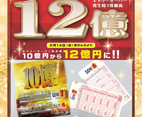 ロト6又はロト7当選数字/購入日/売り場を占います 全てを知り億万長者を目指す方、必見◾️1万文字以上の鑑定結果 イメージ2