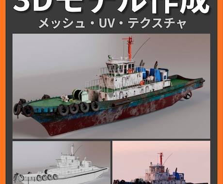 プロが作る高品質3Dモデル制作します イメージ1