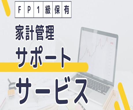 元メガバンク行員がライフプランの相談をします 投資・NISA・iDeCo・保険、なんでも相談承ります イメージ1