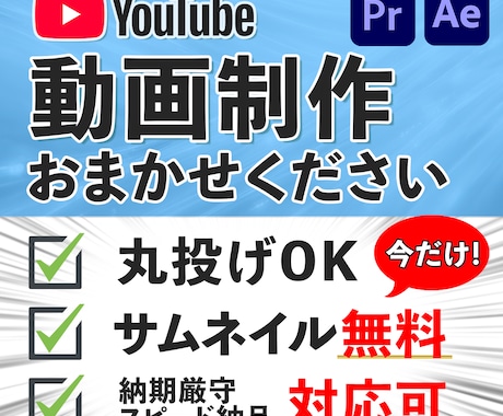 YouTube等の動画編集代行します タイパ改善をお手伝い！スピード納品も対応します◎ イメージ1