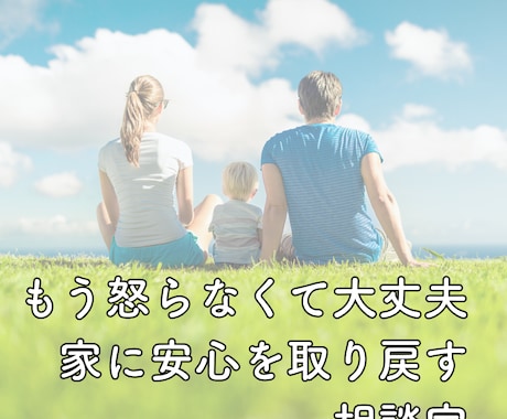 スマホ・ゲームと向き合う親子相談をします スマホ・ゲーム依存を責めずに整える イメージ1