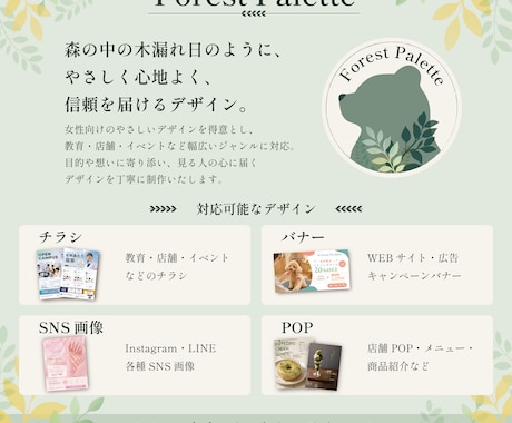 女性向けのチラシデザイン制作します 修正対応込みで丁寧に制作いたします イメージ2