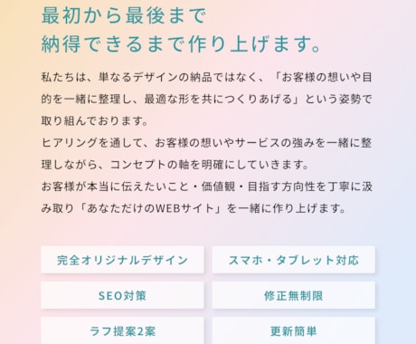 歴10年！納得できるWebサイトを作ります 一緒に考えて、一緒に作る、あなたのためのWebサイト。 イメージ2