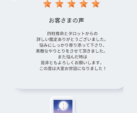 40代から始める恋愛、占います ❤新しい恋、40代から始める恋愛を応援します！ イメージ2