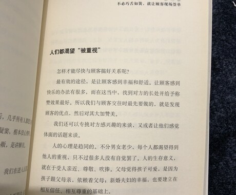中国語の資料を日本語に翻訳します 中国語記載の記事、本を日本語に翻訳いたします イメージ1