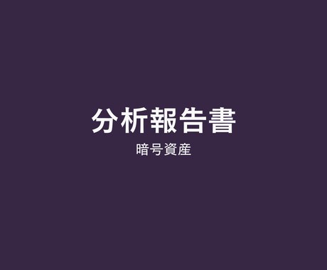 暗号資産の「買い時」をデータで可視化！分析します 【FP×エンジニア】統計データで紐解く イメージ2
