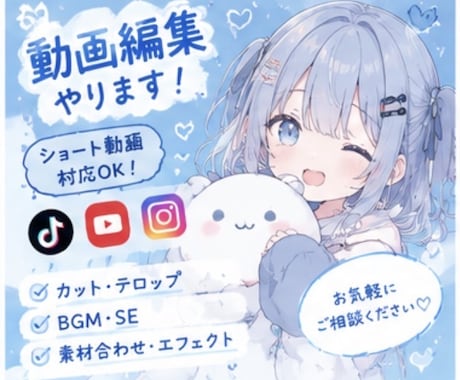 TikTokショート動画編集/初心者歓迎します イメージ1