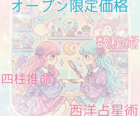 ワンコイン占い✮1項目占います ✮1項目ワンコイン占い✮お試しにいかがですか？ イメージ1