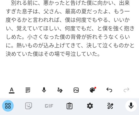 あなたの人生のワンシーンを小説にします 豊かな表現力であなたのとっておきのシーンを再現します。 イメージ1