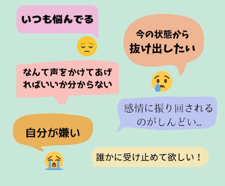 今の自分を変えたい！精神科の看護師がお手伝いします 人間関係や感情コントロール。モヤモヤ解消のお手伝いをします。 イメージ2