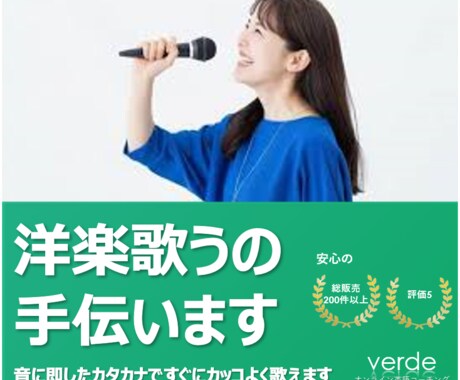 誰でも洋楽(英語)をカッコよく歌えます 利用期間中、英語学習相談無料でお受けします！ イメージ1