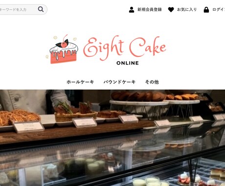 ECcubeで素敵なECサイトを作成します 見やすく洗練された好感度の高いECサイト制作 イメージ2