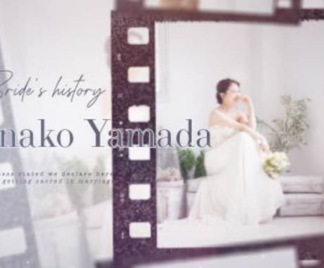 オシャレなフィルム調のプロフィール動画制作します 【結婚式プロフィールムービー】DVD納品も対応♪ イメージ2