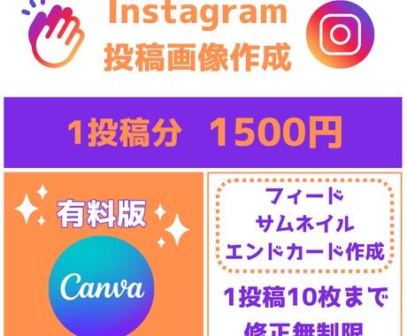 インスタ用各画像を作成いたします シンプル、ポップ、ナチュラルはお任せ！ イメージ1