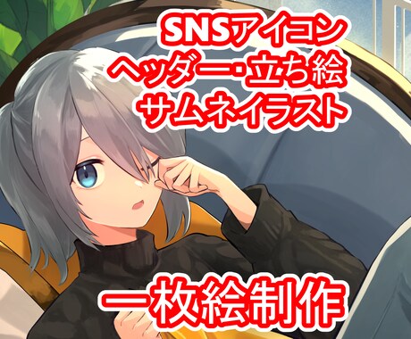 SNSアイコンなどに使えるイラスト作成します 綺麗めなイラストを描くのが得意です！ イメージ1