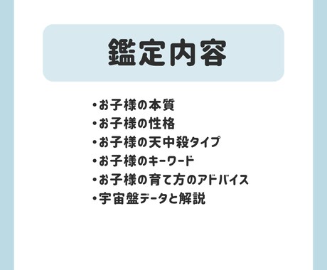 お子様への声かけ・育て方　鑑定します お子様のトリセツ！接し方、育て方を知ると自分も軽くなります