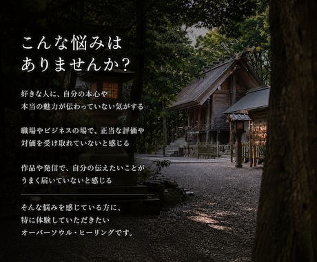 好きな人の意識をあなたの「魅力」へ惹きつけます 魅力が伝わることで、追いかける自分から「追われる自分」に。 イメージ2
