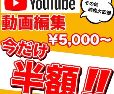 ハイクオリティな動画を作ります Adobe製品でYouTube動画の動画編集代行を行います イメージ1