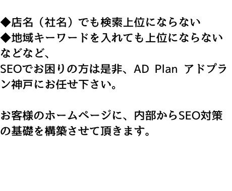 ワードプレスのサイトを内部SEO対策します WordPressを検索上位になるようホームページの基礎設定 イメージ2