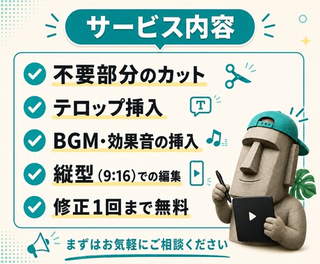ショート動画・切り抜きを丁寧に編集します 見やすいテロップで縦型ショート動画を仕上げます イメージ2