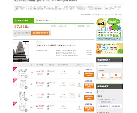 Webページ上のデータをCSVファイルに変換します 【2000円】自動でWeb上のデータを集めることができます イメージ2