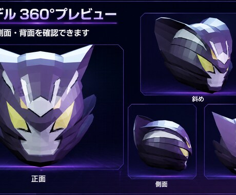 オリジナルヒーローマスクを3D型紙化します ペパクラ対応・EVAフォーム製作用データを納品 イメージ2