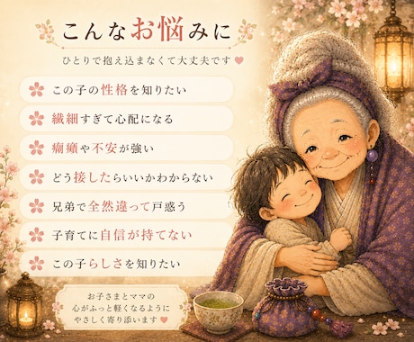 子どもの心のくせを、やさしく読み解きます 子どもの気質や心の特徴を丁寧に読み解きます イメージ2