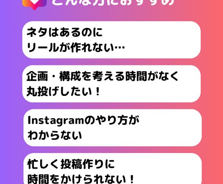 SNS初心者歓迎！インスタのリール投稿を作成します あなたの代わりに魅力が伝わる再生されるリールを作成します イメージ2