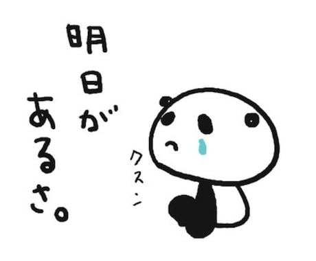 気負わず、気を遣わない、けど繋がる安心感があります 重いのはイヤ、でもなんか喋りたいなって時に丁度いい イメージ2